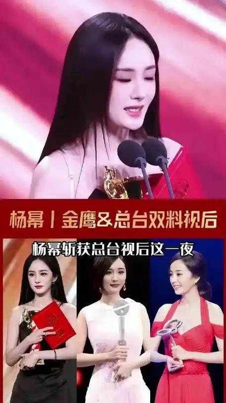 杨幂演技转型之路_杨幂视后实至名归_娱乐圈小说有杨幂