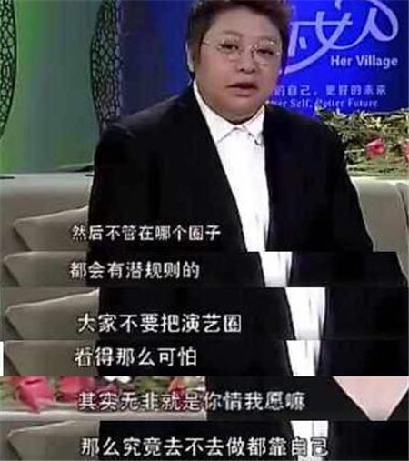 娱乐圈耿直_杨幂谈潜规则_娱乐圈潜规则 内幕