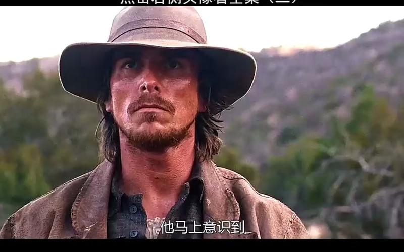 决战杀马特电影免费观看_决斗犹马镇在线观看_2007版决斗犹马镇免费观看