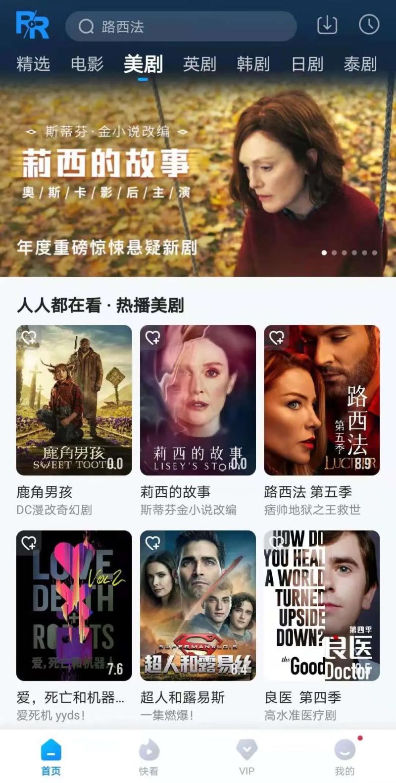 人人视频美剧资讯_人人视频影视剧功能恢复_人人视频免费入口永久进入