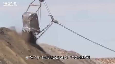 中国拒收7亿吨铁矿 澳大利亚痛失3000亿 网友：活该！