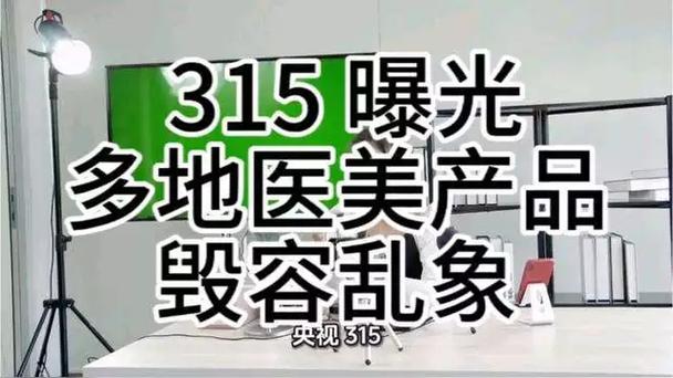 315娱乐圈大扫描：假货横行何时休