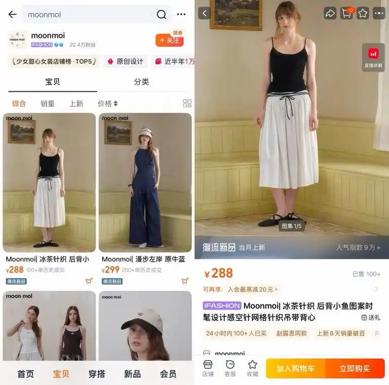 赵露思带货力_赵露思直播同款_最近热点服装视频主播有哪些明星,