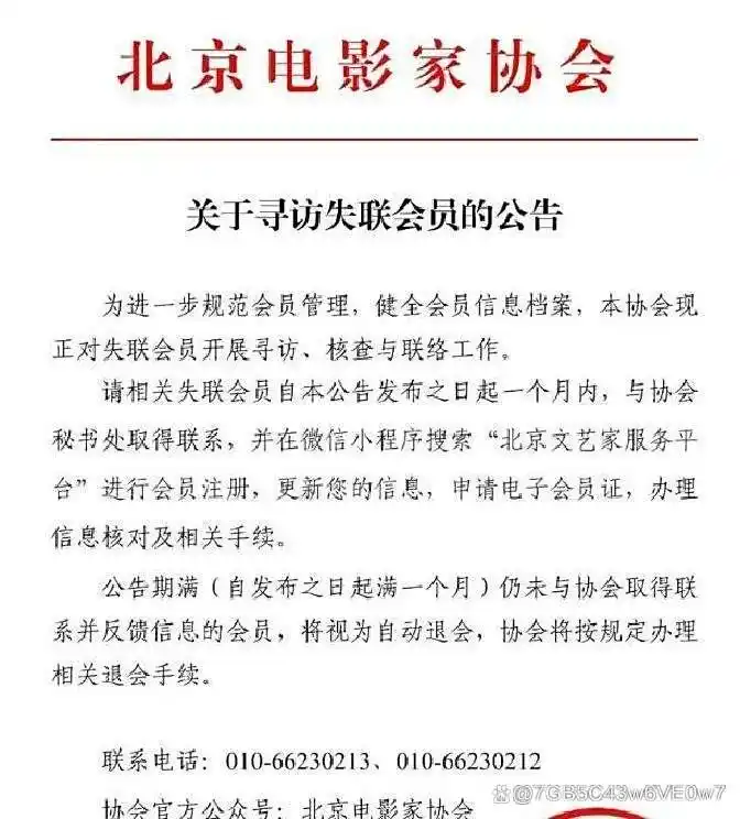 娱乐圈明星直播带货违法_近期明星热点新闻评论,_北京电影家协会失联会员名单