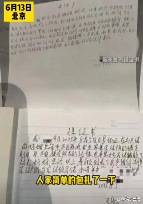 马诺 婚后遭遇家暴_马诺 失败婚姻经历_网红马诺八卦-