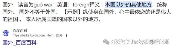 国外网红八卦网站-_国外 海外 境外区别