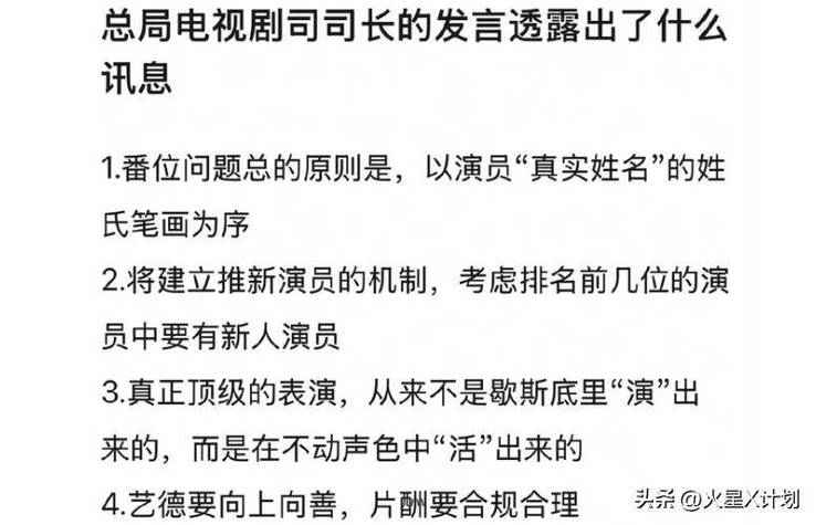 中国娱乐圈的辈分秘密：从“撕番位”到“按姓笔画”排序，论资排辈正被打破